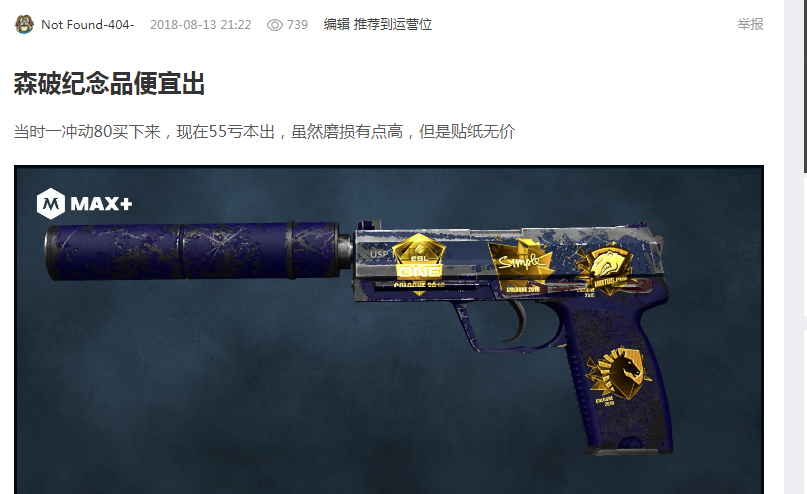 箭的当下悬