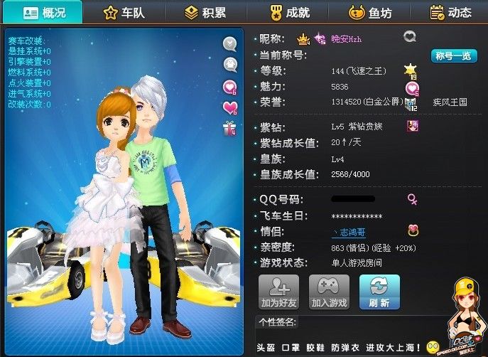 中超联赛 中超联赛